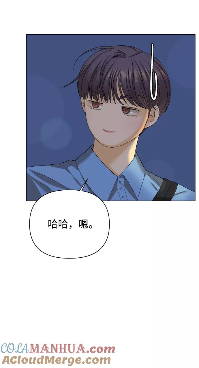 《狐狸游戏》[第24话] 我的朋友彩莉（1） 第13页