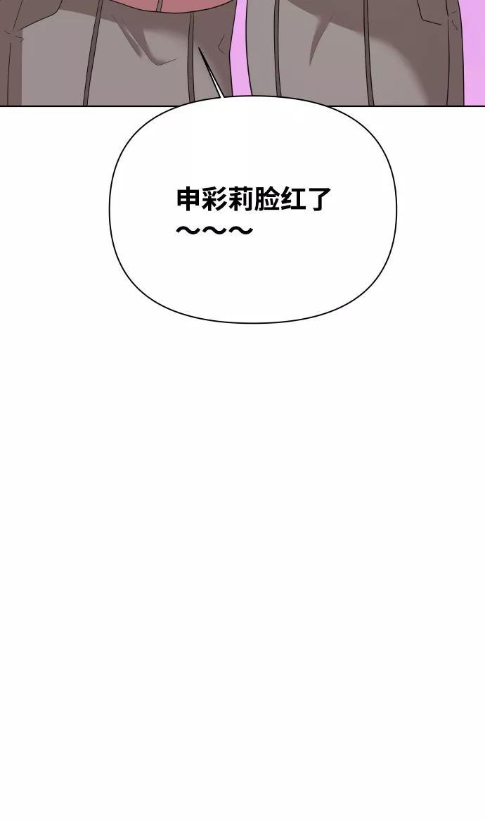 《狐狸游戏》[第24话] 我的朋友彩莉（1） 第41页