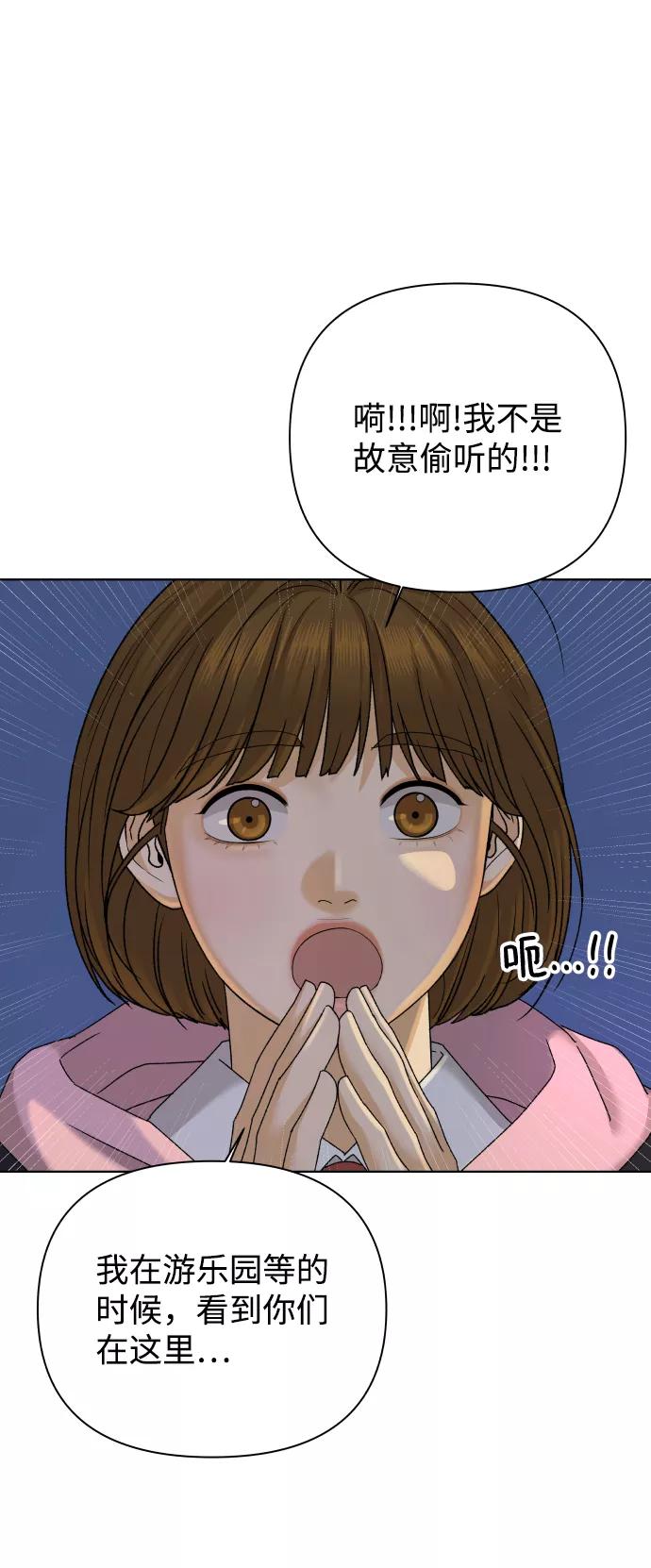 《狐狸游戏》[第24话] 我的朋友彩莉（1） 第36页