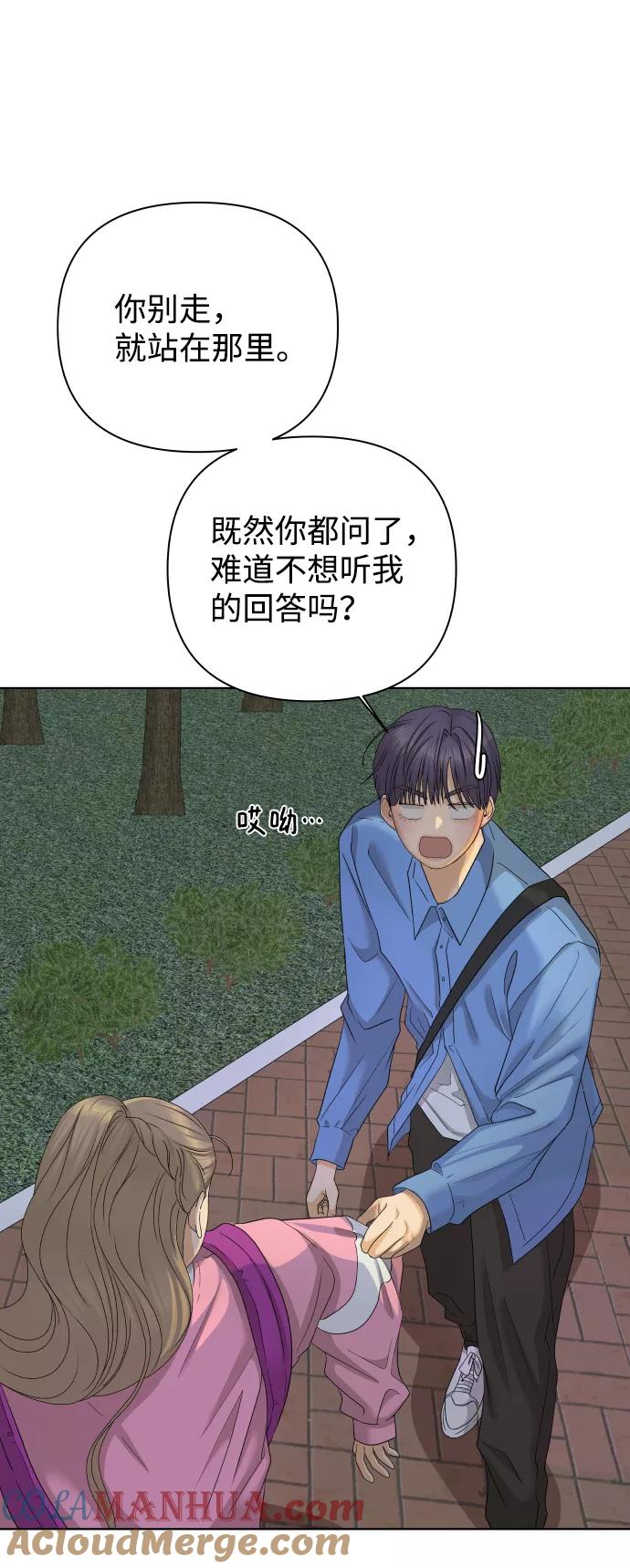 《狐狸游戏》[第24话] 我的朋友彩莉（1） 第22页
