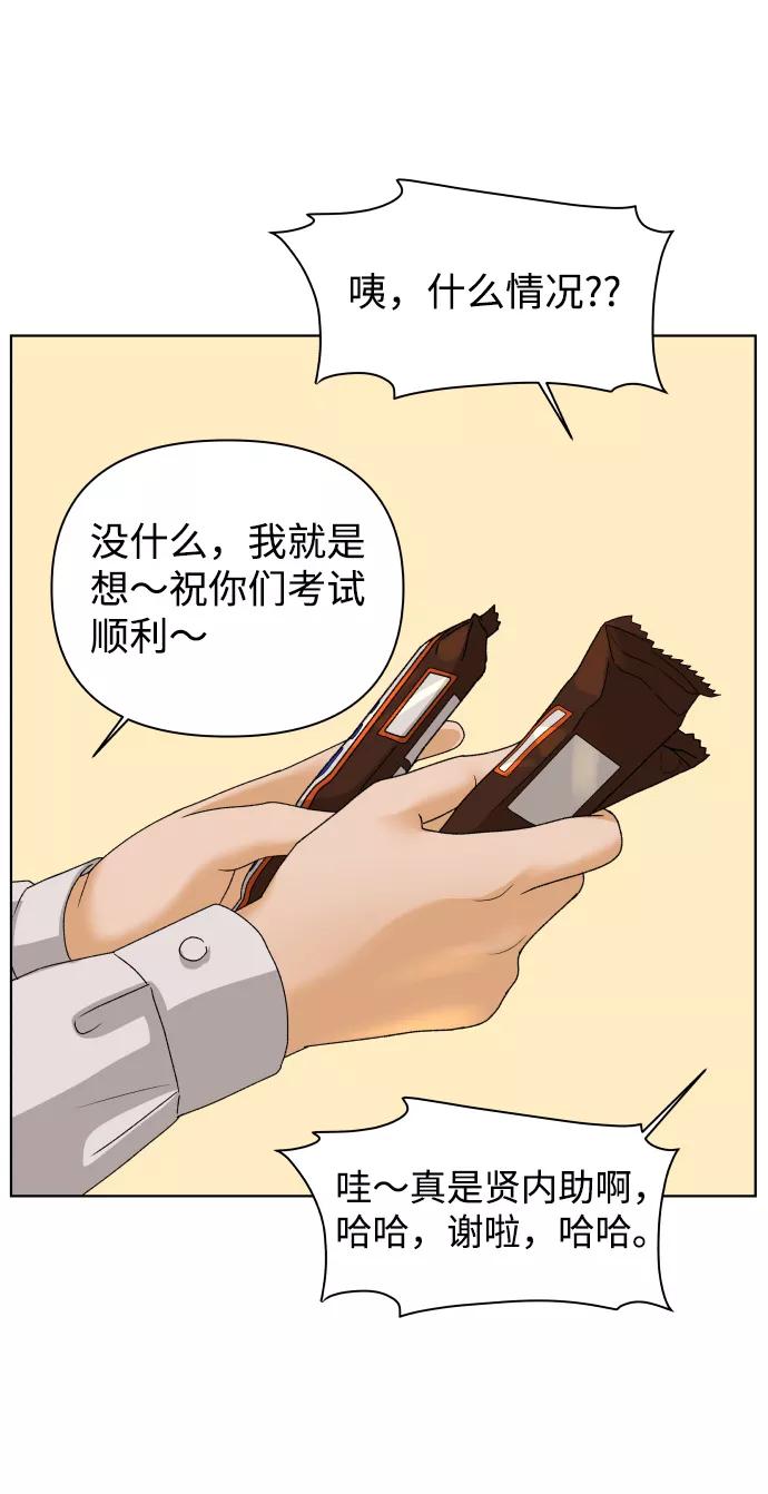 《狐狸游戏》[第25话] 我的朋友彩莉（2） 第6页