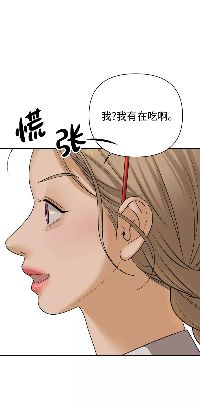 《狐狸游戏》[第25话] 我的朋友彩莉（2） 第66页