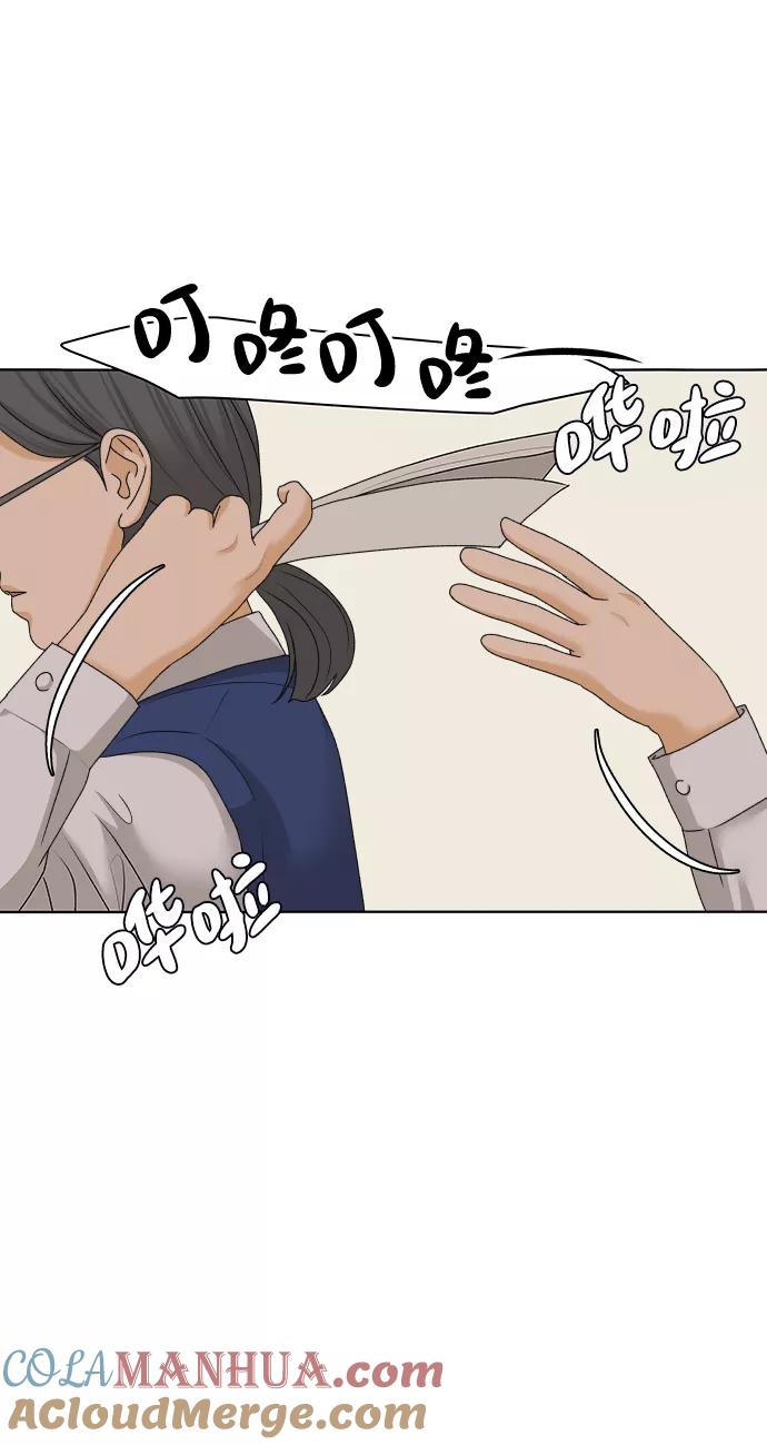 《狐狸游戏》[第25话] 我的朋友彩莉（2） 第37页