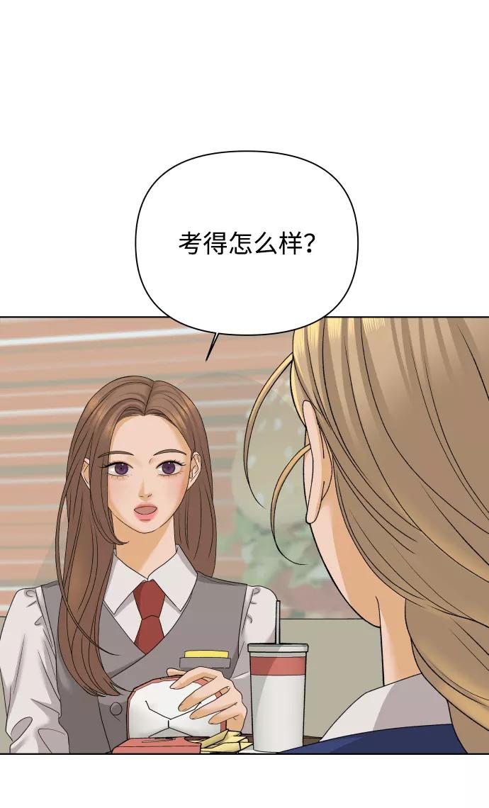 《狐狸游戏》[第25话] 我的朋友彩莉（2） 第56页