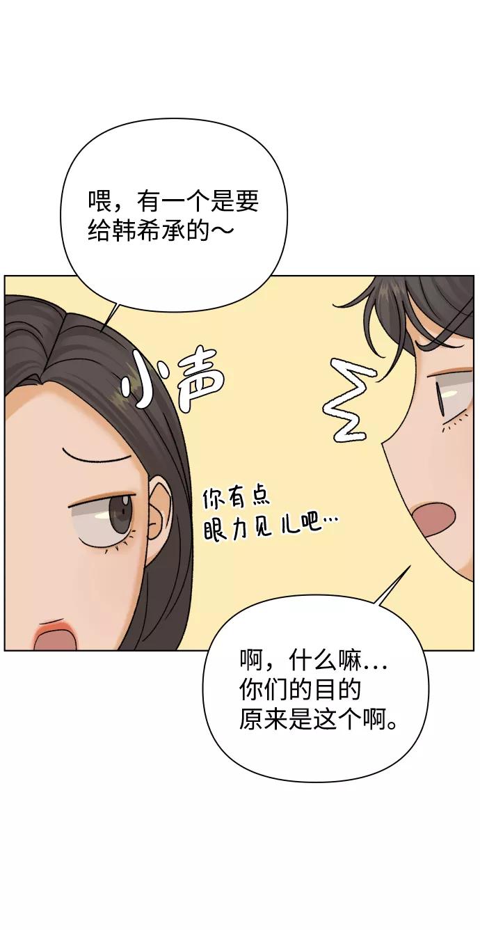 《狐狸游戏》[第25话] 我的朋友彩莉（2） 第8页