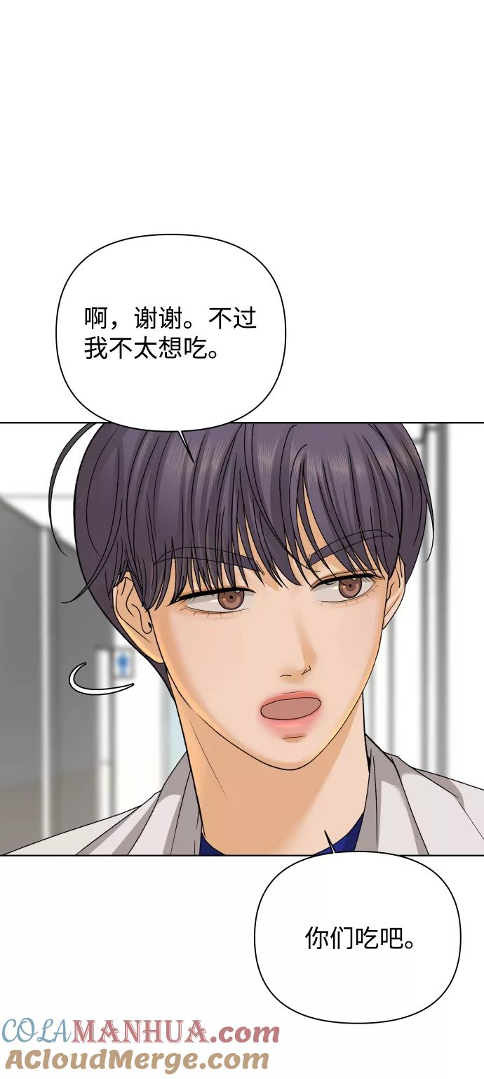 《狐狸游戏》[第25话] 我的朋友彩莉（2） 第10页