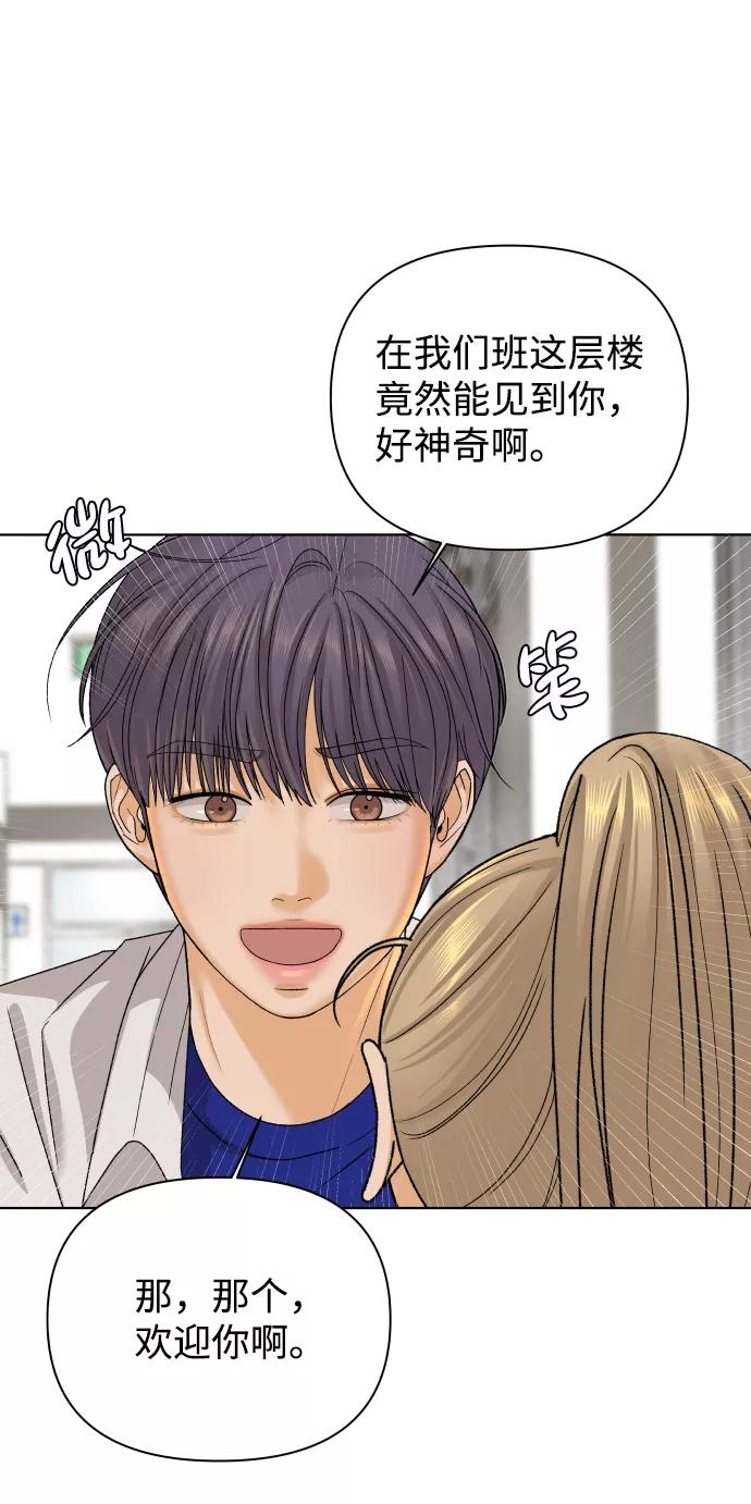 《狐狸游戏》[第25话] 我的朋友彩莉（2） 第18页