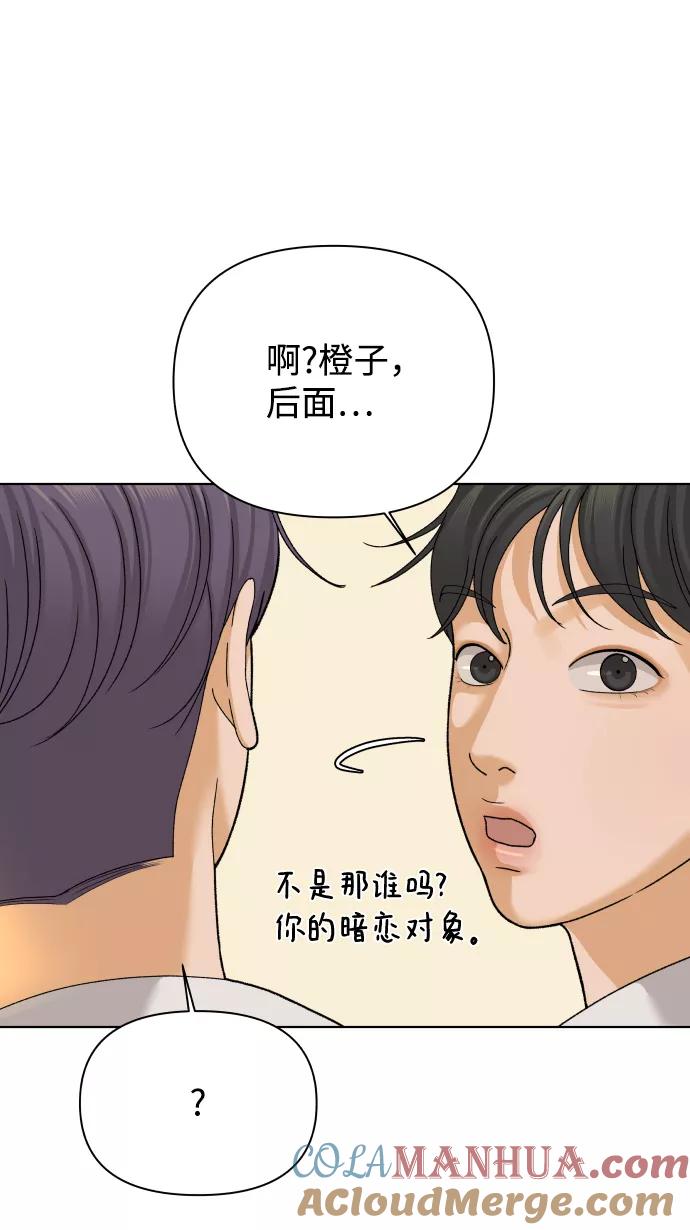 《狐狸游戏》[第25话] 我的朋友彩莉（2） 第13页
