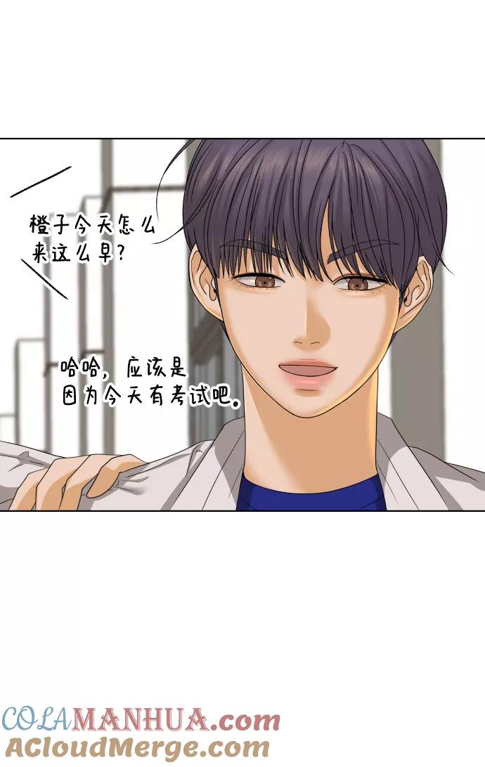 《狐狸游戏》[第25话] 我的朋友彩莉（2） 第4页