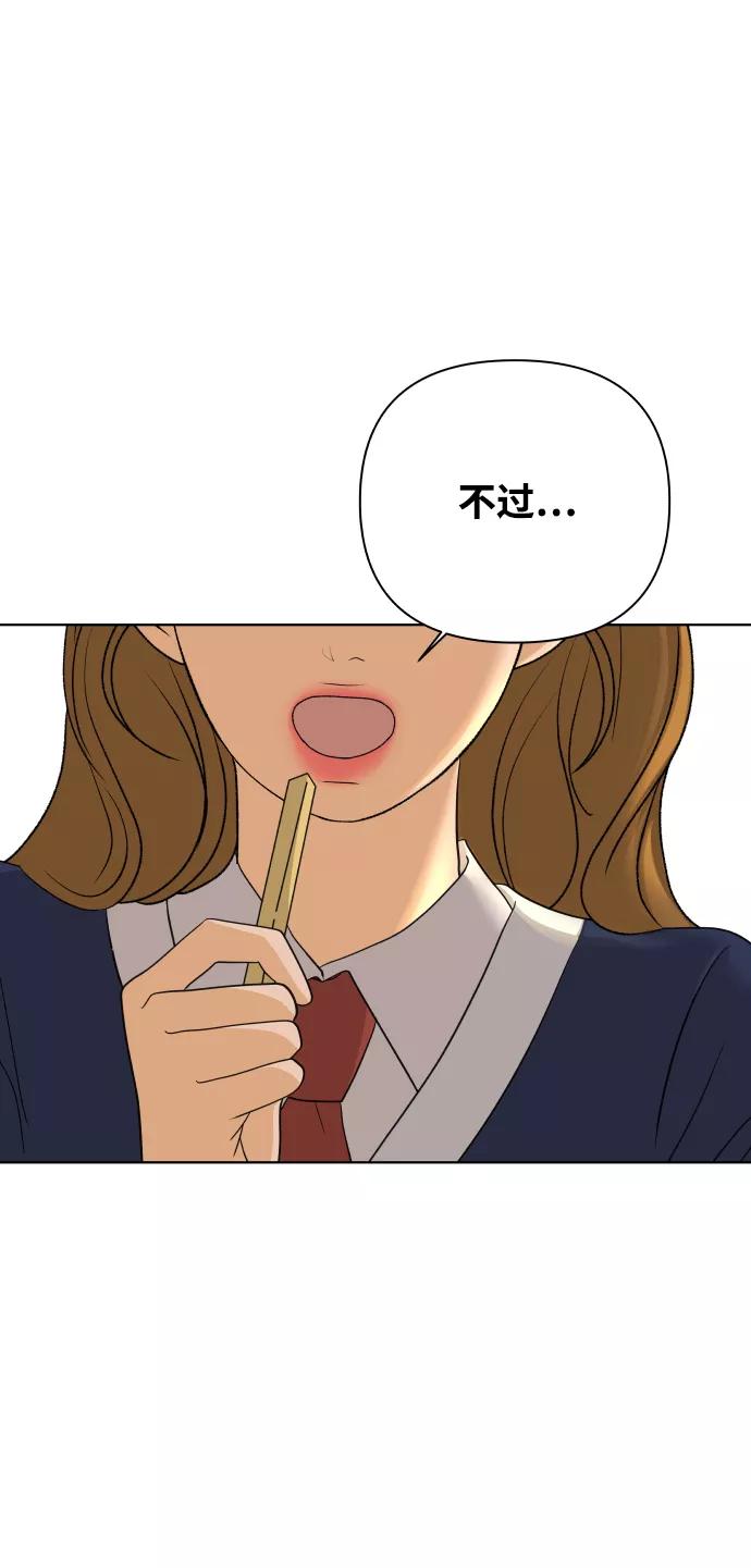 《狐狸游戏》[第25话] 我的朋友彩莉（2） 第62页