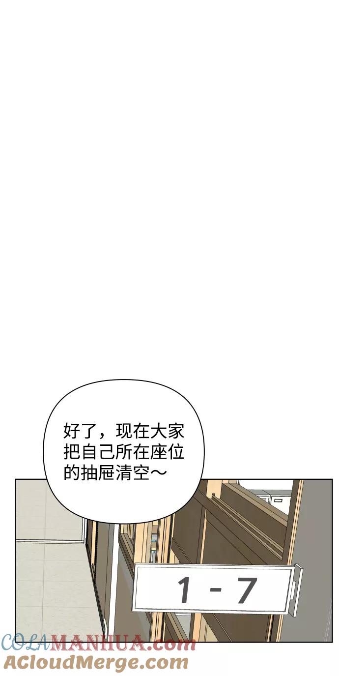 《狐狸游戏》[第25话] 我的朋友彩莉（2） 第28页