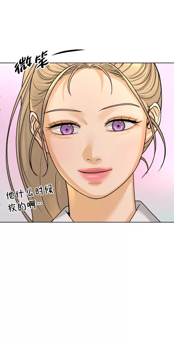 《狐狸游戏》[第25话] 我的朋友彩莉（2） 第33页