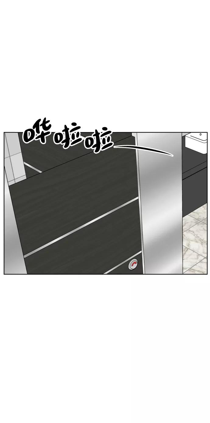 《狐狸游戏》[第25话] 我的朋友彩莉（2） 第74页
