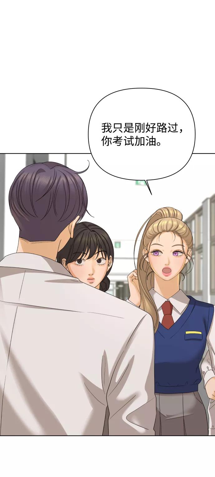 《狐狸游戏》[第25话] 我的朋友彩莉（2） 第23页