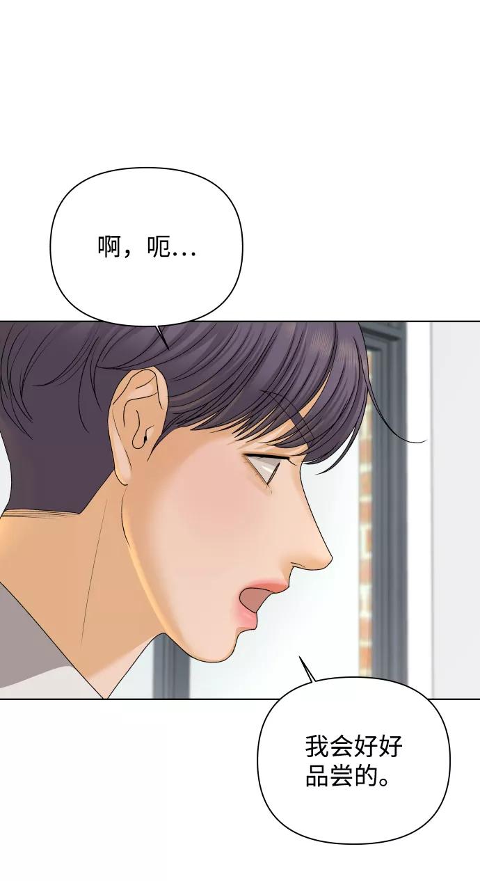 《狐狸游戏》[第25话] 我的朋友彩莉（2） 第24页