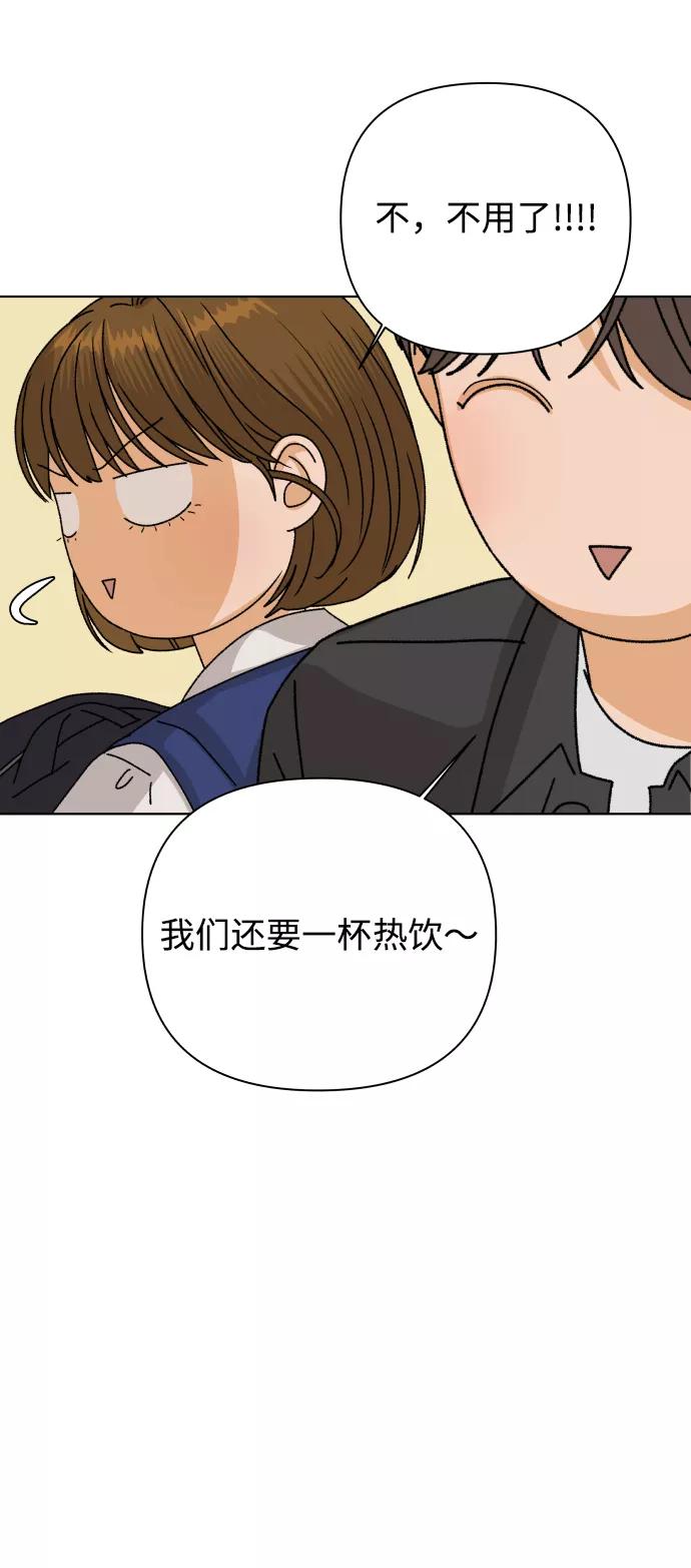 《狐狸游戏》[第26话] 偶遇（1） 第86页