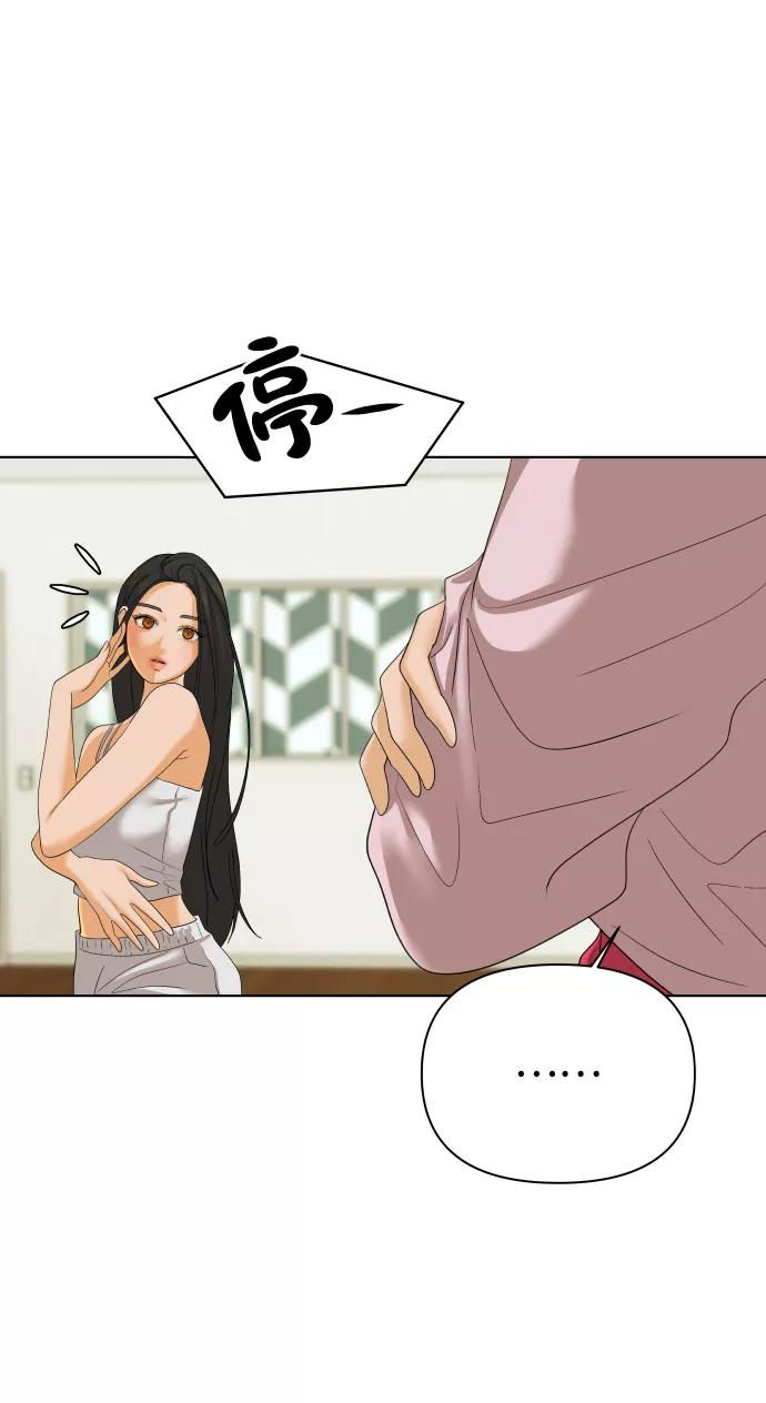 《狐狸游戏》[第26话] 偶遇（1） 第27页