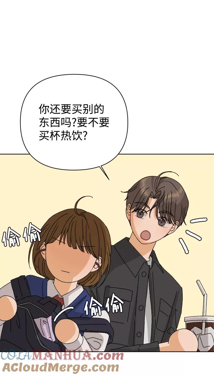 《狐狸游戏》[第26话] 偶遇（1） 第85页