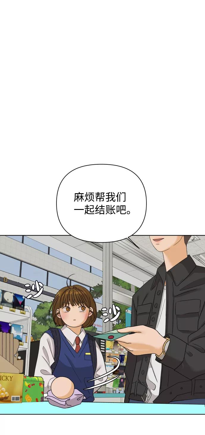 《狐狸游戏》[第26话] 偶遇（1） 第81页