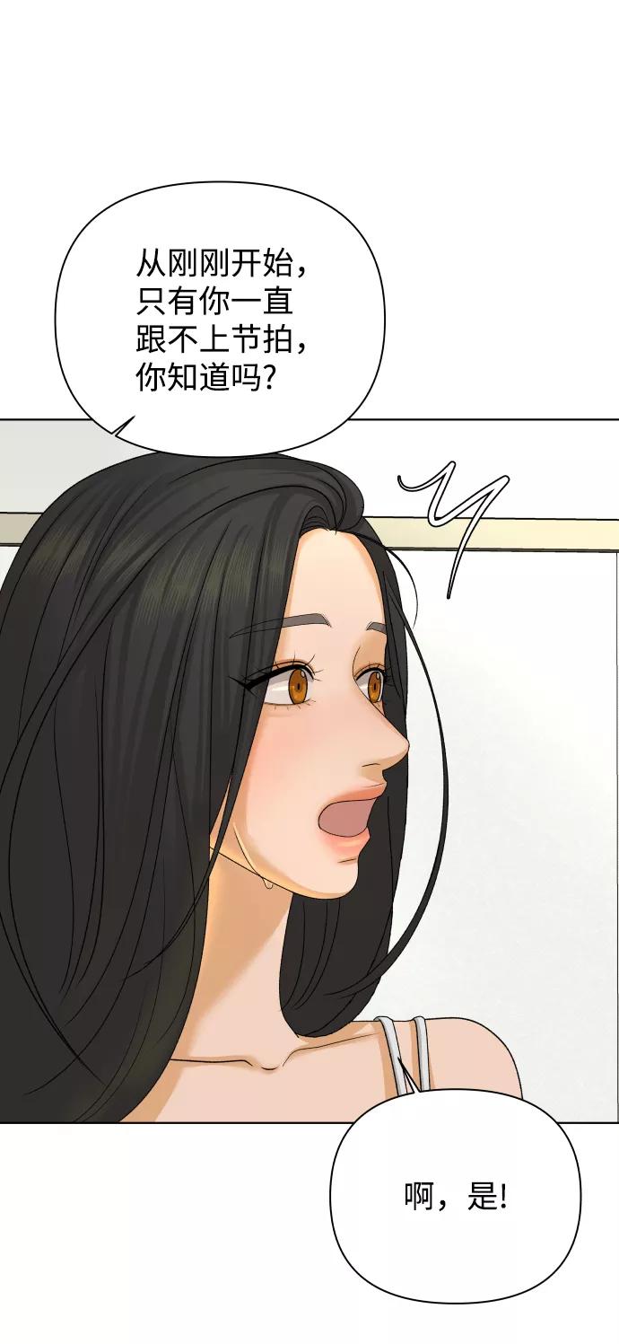 《狐狸游戏》[第26话] 偶遇（1） 第29页
