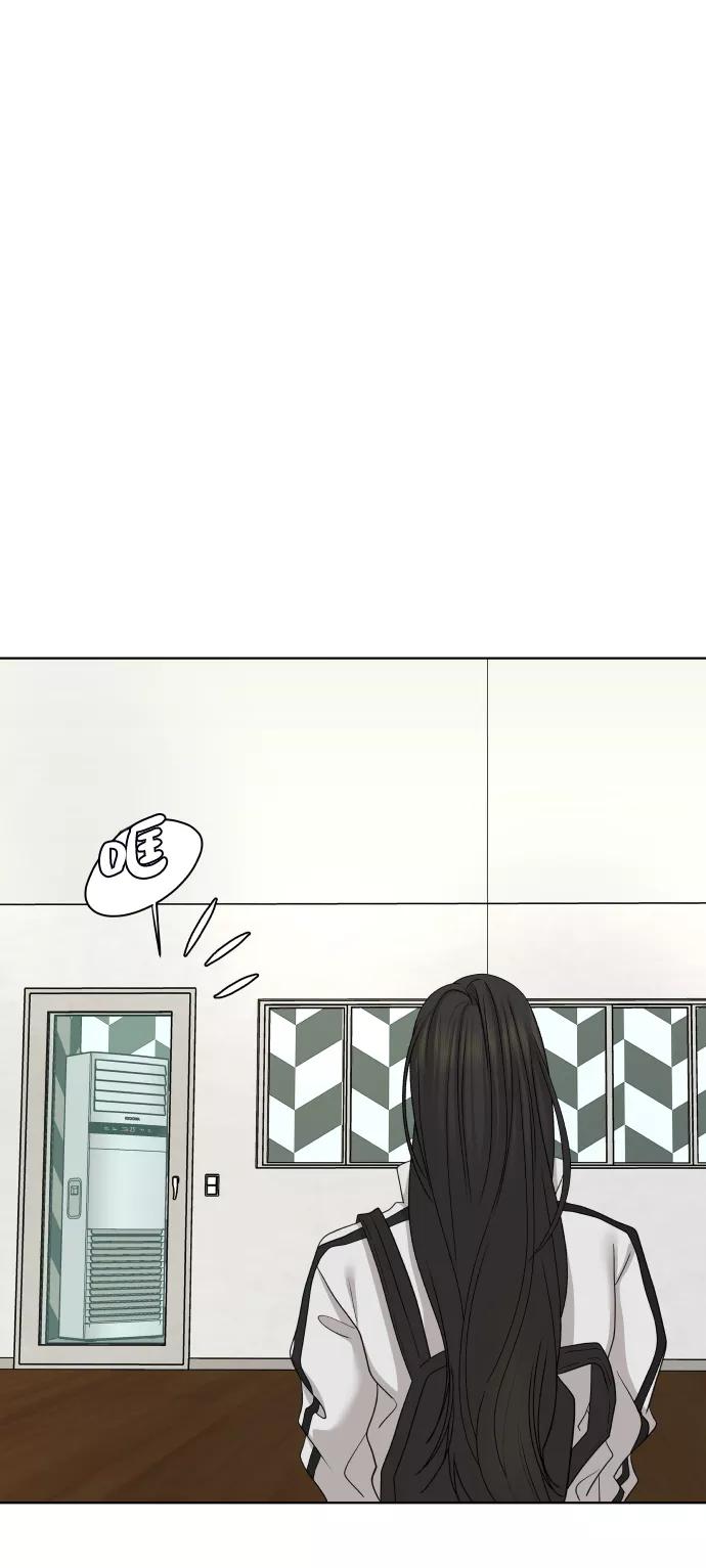 《狐狸游戏》[第26话] 偶遇（1） 第48页