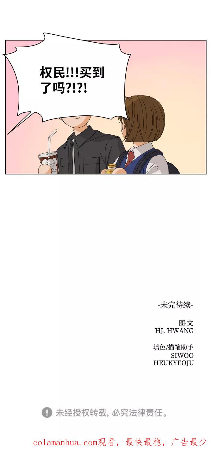 《狐狸游戏》[第26话] 偶遇（1） 第93页