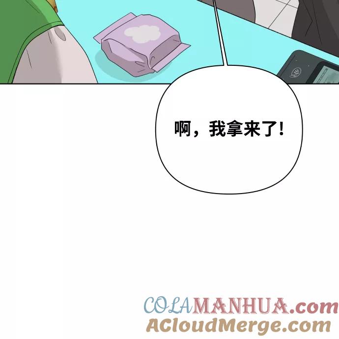 《狐狸游戏》[第26话] 偶遇（1） 第73页