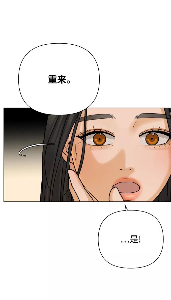 《狐狸游戏》[第26话] 偶遇（1） 第38页
