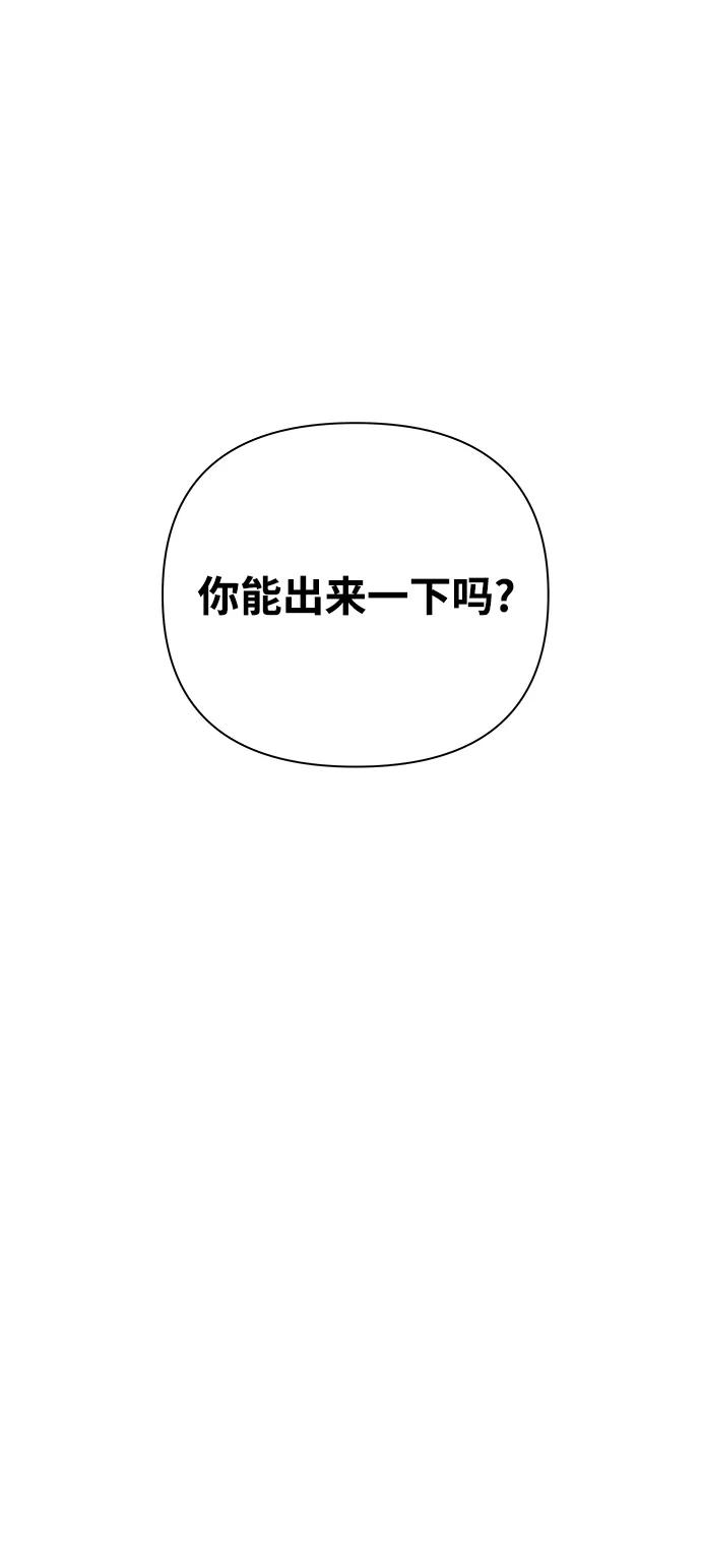 《狐狸游戏》[第26话] 偶遇（1） 第57页
