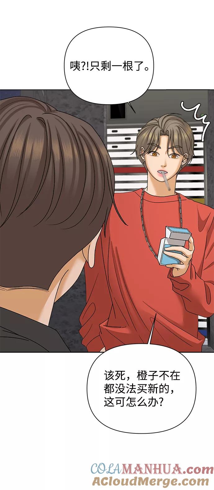 《狐狸游戏》[第26话] 偶遇（1） 第61页