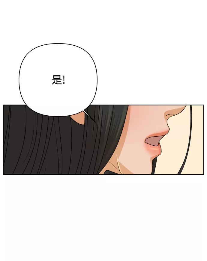 《狐狸游戏》[第26话] 偶遇（1） 第35页