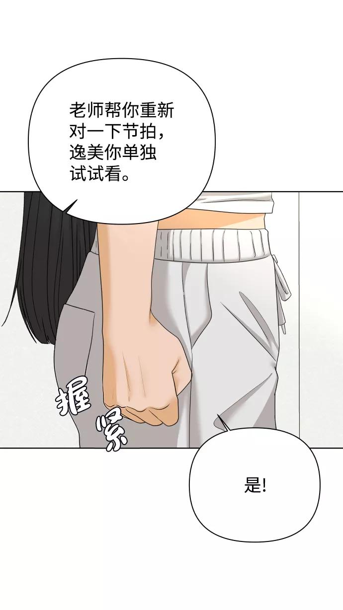 《狐狸游戏》[第26话] 偶遇（1） 第30页