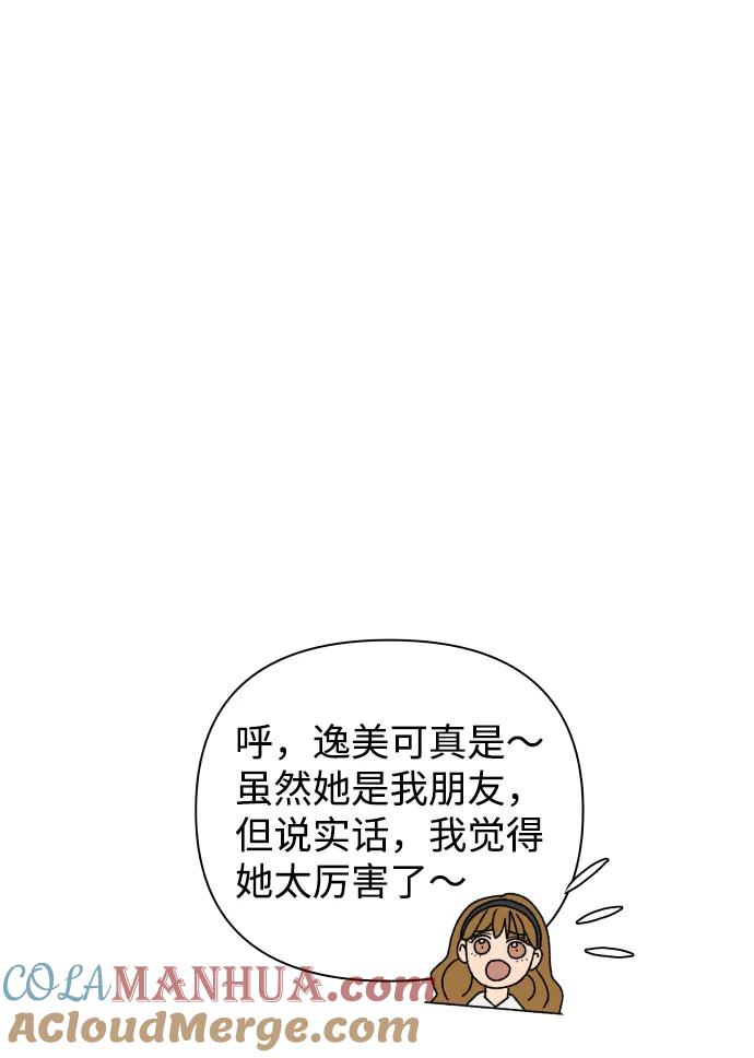 《狐狸游戏》[第26话] 偶遇（1） 第16页