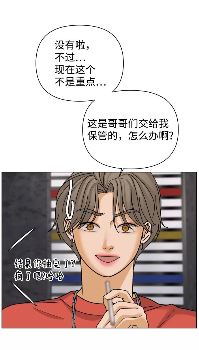 《狐狸游戏》[第26话] 偶遇（1） 第63页