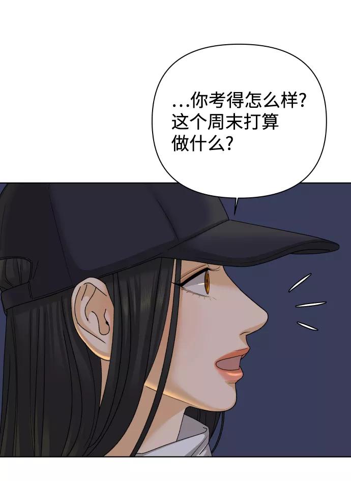 《狐狸游戏》[第27话] 偶遇（2） 第21页