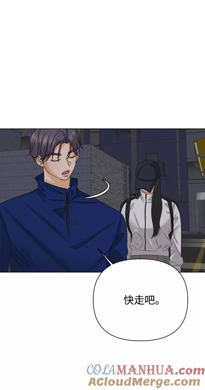 《狐狸游戏》[第27话] 偶遇（2） 第52页