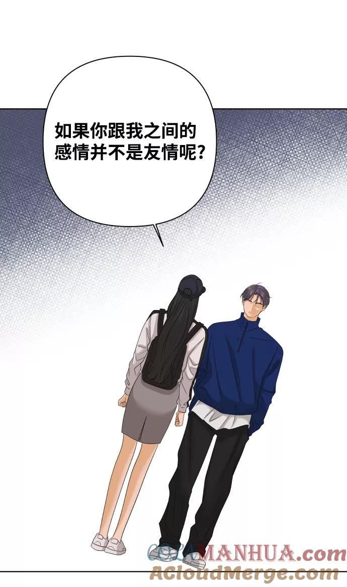 《狐狸游戏》[第27话] 偶遇（2） 第43页