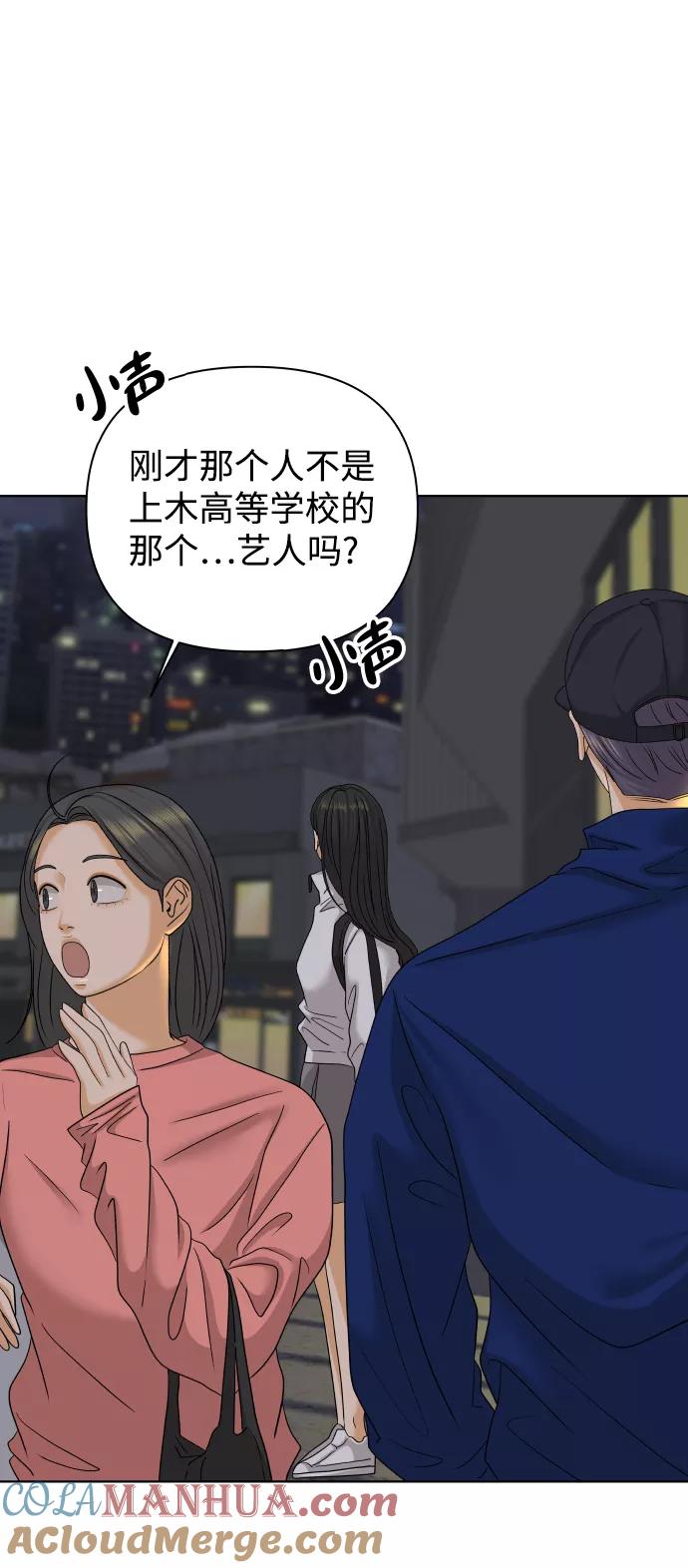 《狐狸游戏》[第27话] 偶遇（2） 第10页