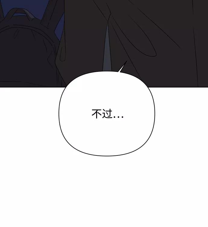 《狐狸游戏》[第27话] 偶遇（2） 第68页