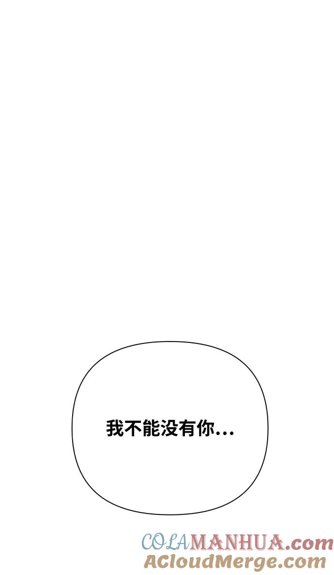 《狐狸游戏》[第27话] 偶遇（2） 第55页