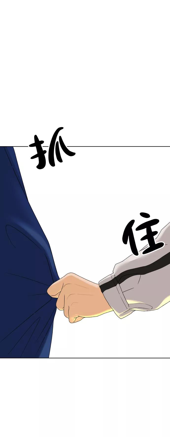 《狐狸游戏》[第27话] 偶遇（2） 第53页