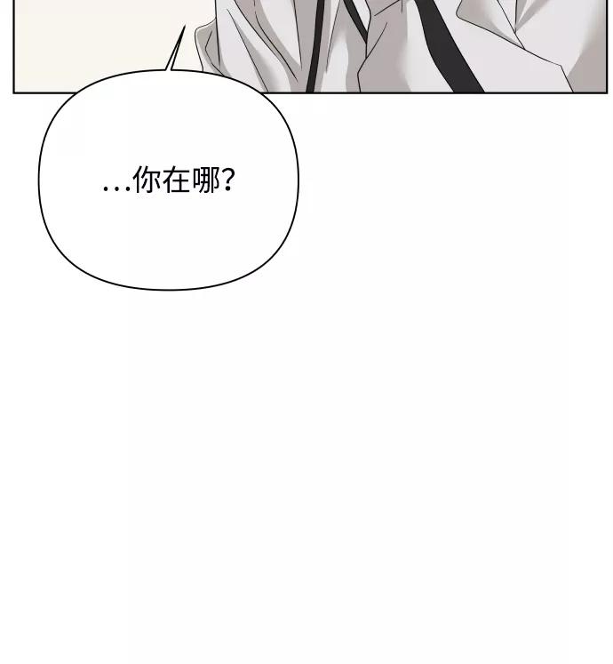 《狐狸游戏》[第27话] 偶遇（2） 第6页