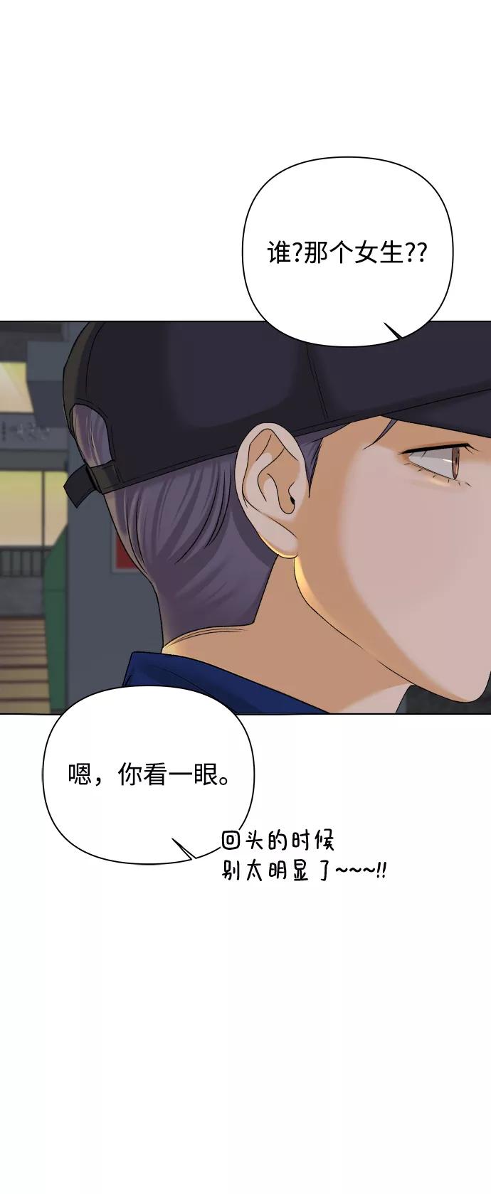 《狐狸游戏》[第27话] 偶遇（2） 第11页