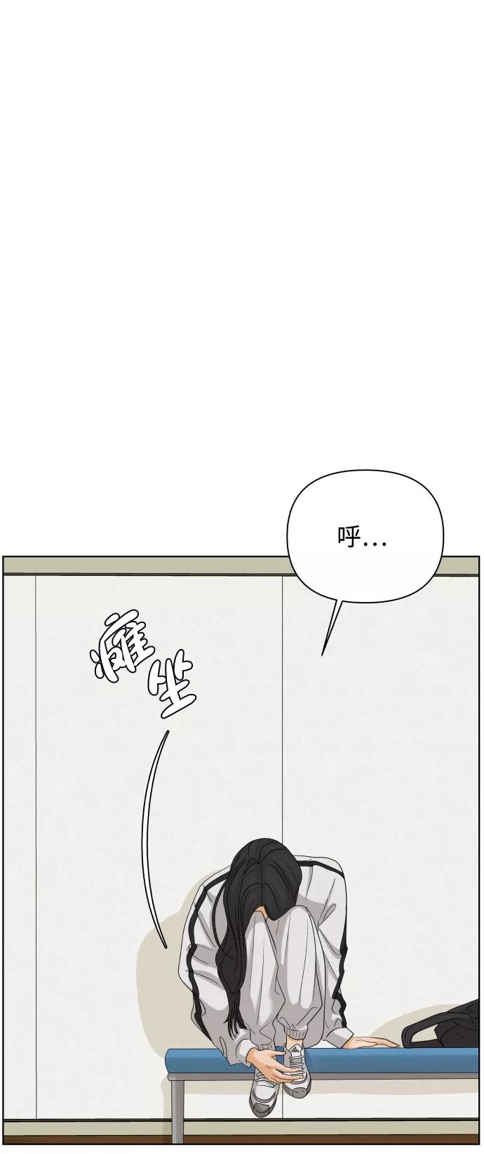 《狐狸游戏》[第27话] 偶遇（2） 第2页