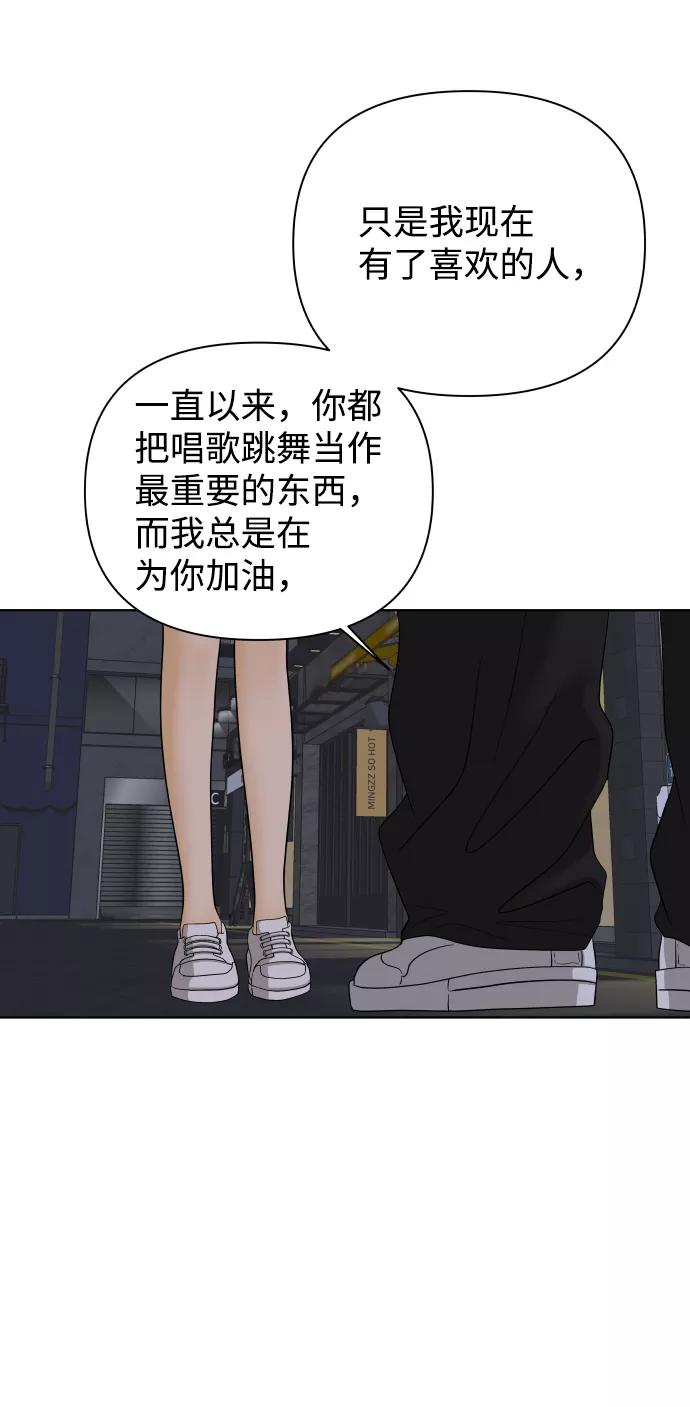《狐狸游戏》[第27话] 偶遇（2） 第38页