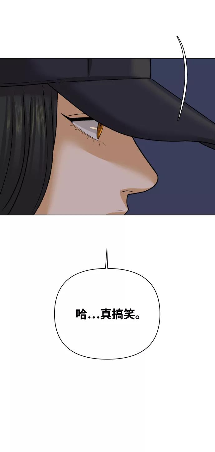 《狐狸游戏》[第27话] 偶遇（2） 第41页