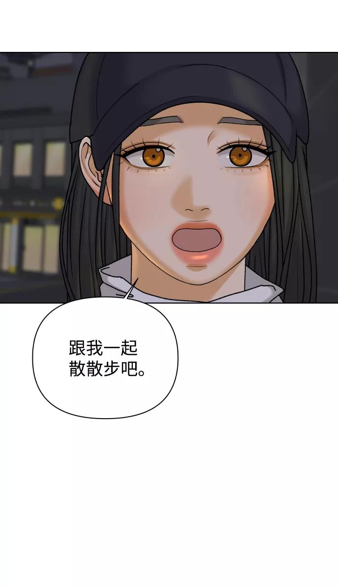 《狐狸游戏》[第27话] 偶遇（2） 第17页