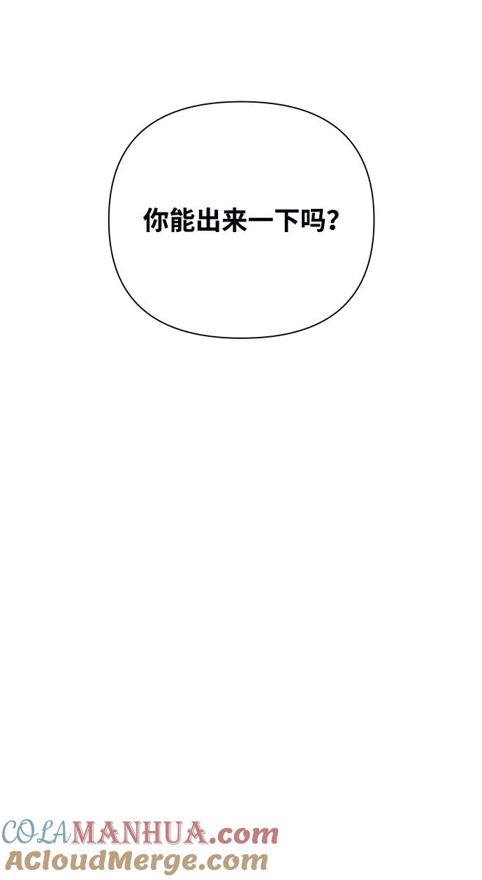 《狐狸游戏》[第27话] 偶遇（2） 第7页