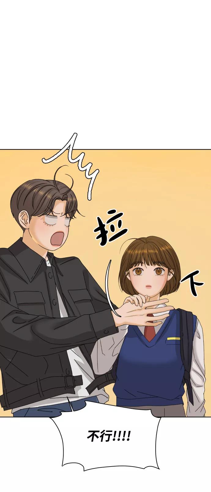 《狐狸游戏》[第27话] 偶遇（2） 第75页
