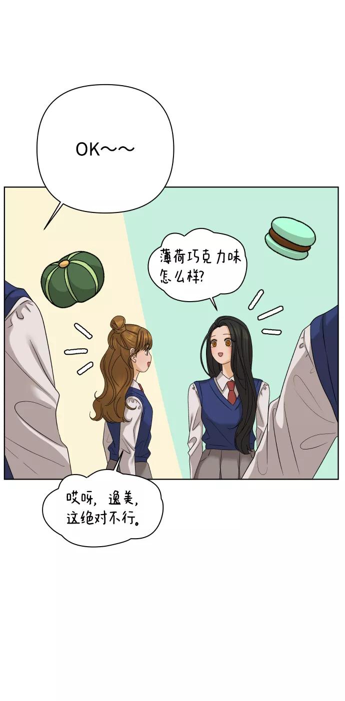 《狐狸游戏》[第28话] 想守护的东西（1） 第44页